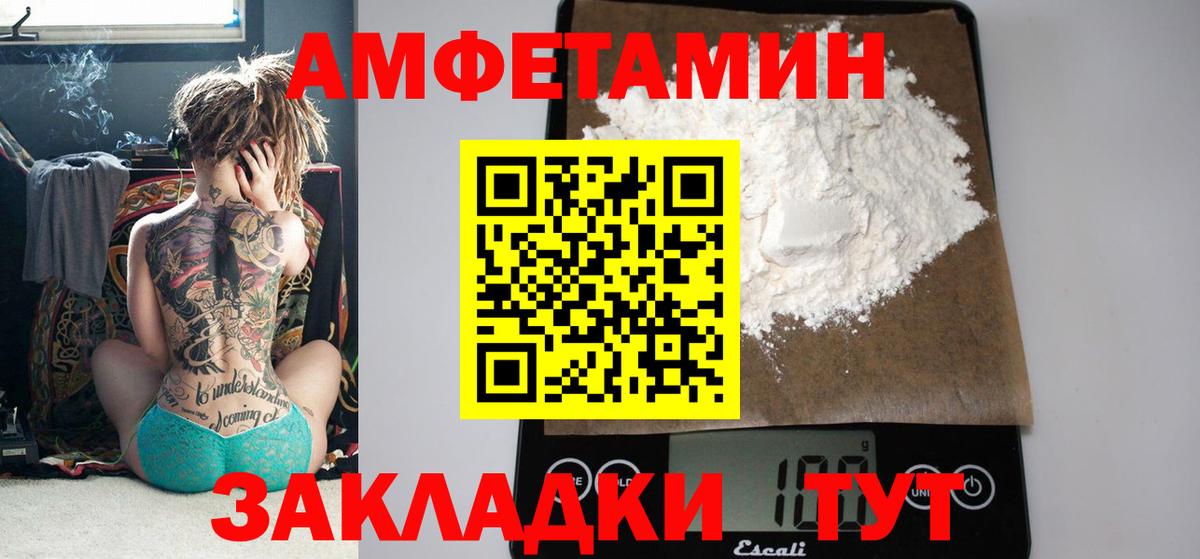 Amphetamine Premium Канск