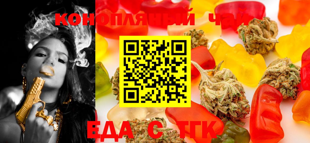 Печенье с ТГК марихуана Канск