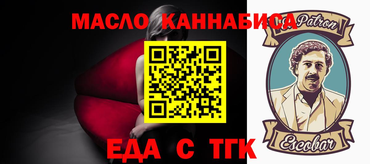 Canna-Cookies конопля  Вход с VPN  Канск 