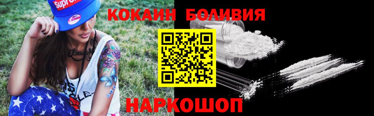 сколько стоит  Кокаин 97%  COCAIN  Канск  Вход с VPN  Cocaine 99% 