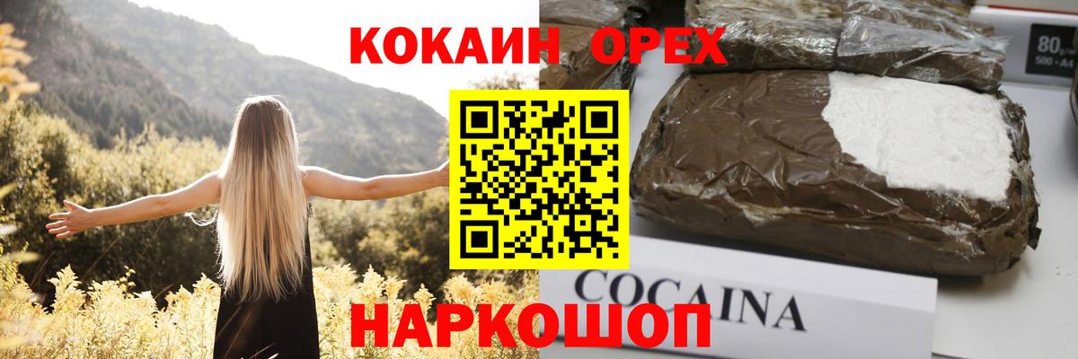 Cocaine FishScale Канск