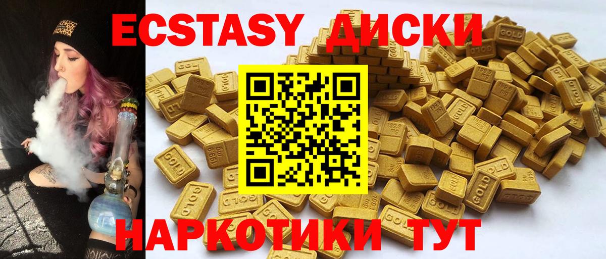 мориарти клад  Вход с VPN  Канск  ЭКСТАЗИ Cube  хочу   ЭКСТАЗИ 250 мг  ЭКСТАЗИ 