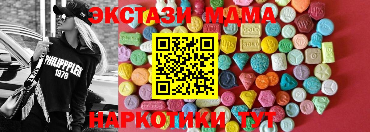 Экстази mix Канск