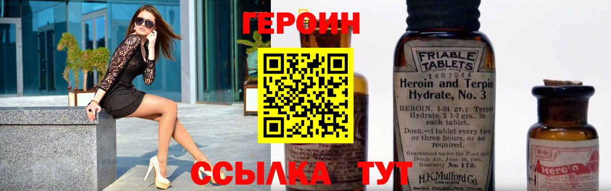 Канск  Героин белый  Вход с VPN 