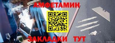 первитин Мариинск