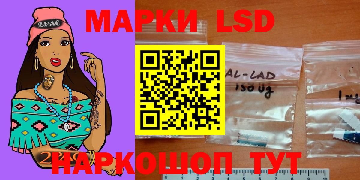 LSD-25 экстази ecstasy Канск