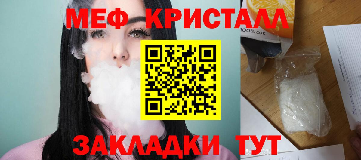 Меф  Вход с VPN  Канск  МЯУ-МЯУ  МЕФ VHQ  МЯУ-МЯУ 4 MMC 