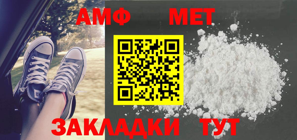 Первитин мет Канск