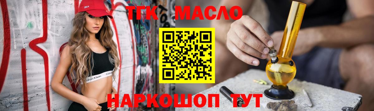 ТГК жижа Канск