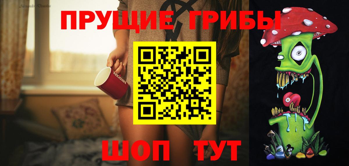 Псилоцибиновые грибы ЛСД Канск