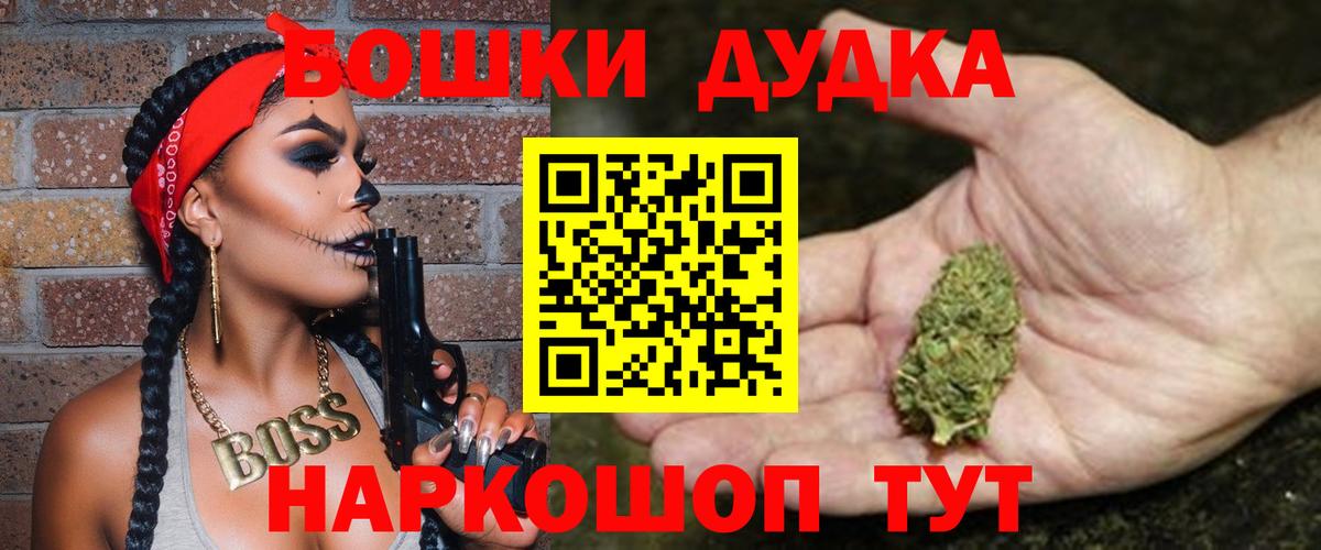 Бошки Шишки THC 21% Канск