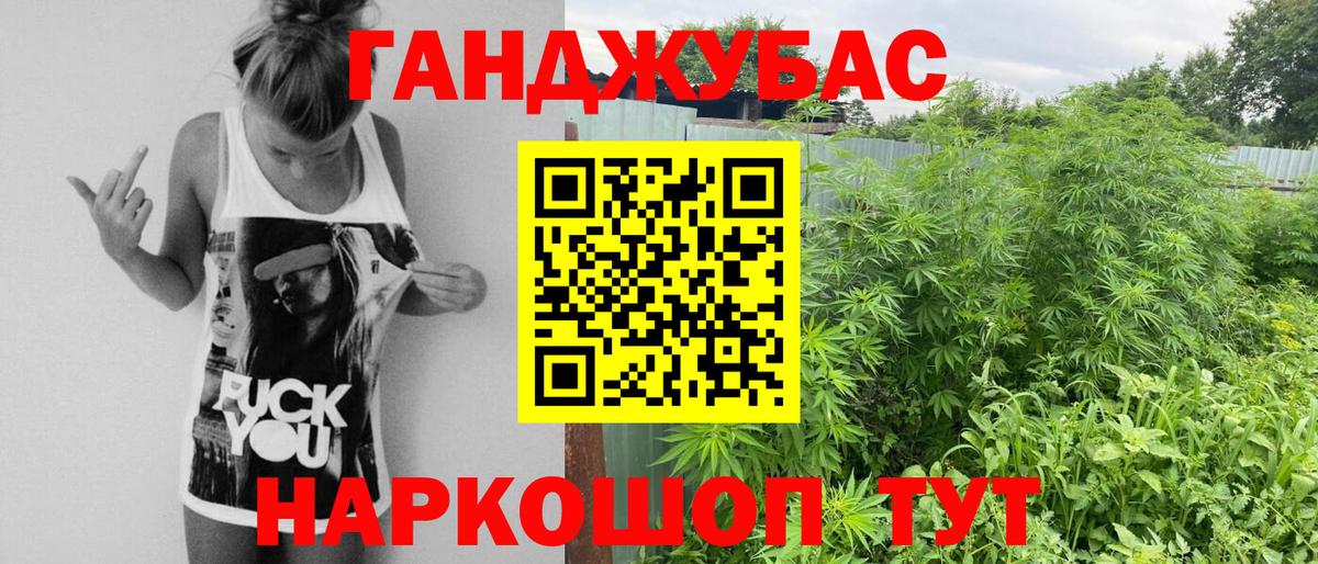 Конопля Bruce Banner  Вход с VPN  Конопля гибрид  Канабис VHQ  Канск 